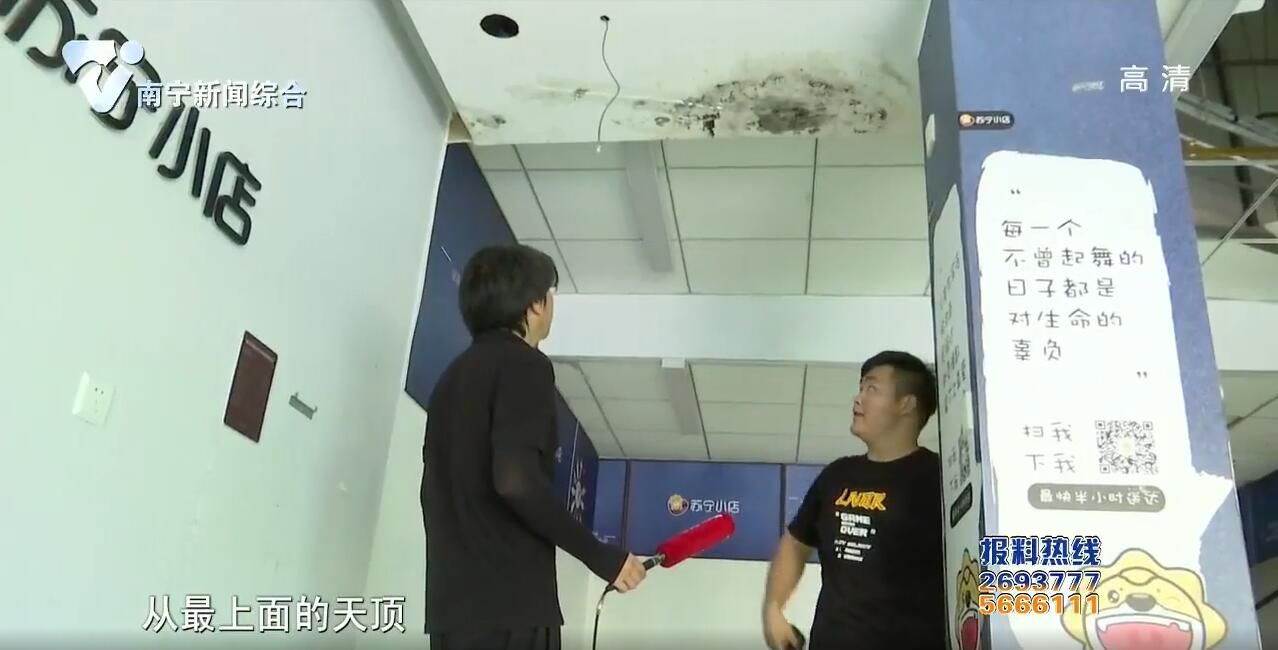 商铺漏水导致无法出租 业主苦不堪言 商铺漏水导致无法出租 业主苦不堪言